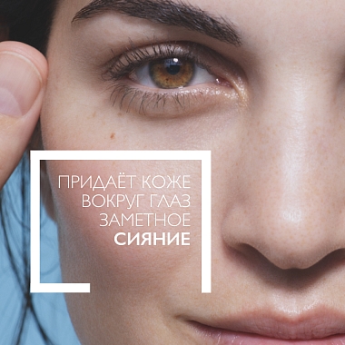 Купить La Roche-Posay Pure Vitamin C Eyes 15 мл крем-филлер для глаз