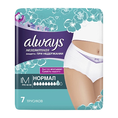 Купить Always Normal 7 шт трусы для взрослых одноразовые незаметная защита при недержании размер М