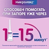 Купить Микролакс Бэби (с 0 до 3 лет) 5 мл 4 шт раствор ректальный микроклизмы