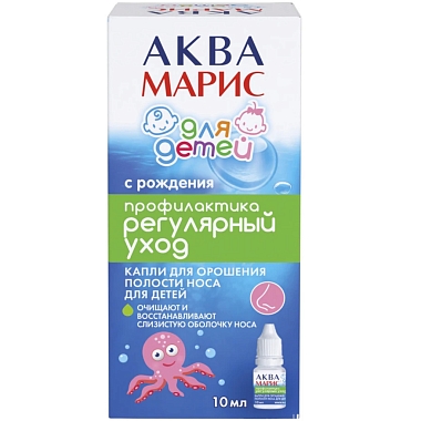 Купить Аква Марис 10 мл капли для носа для детей