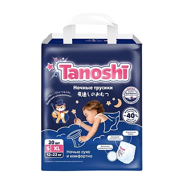Купить Tanoshi Беби Найт Пантс 20 шт трусики-подгузники размер XL 12-22 кг ночные