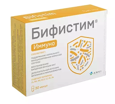 Купить Бифистим Иммуно 30 шт капсулы