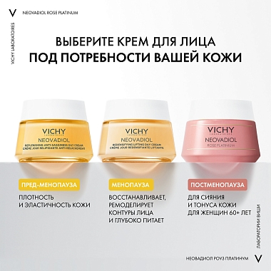 Купить Vichy Neovadiol Rose Platinium 50 мл крем дневной