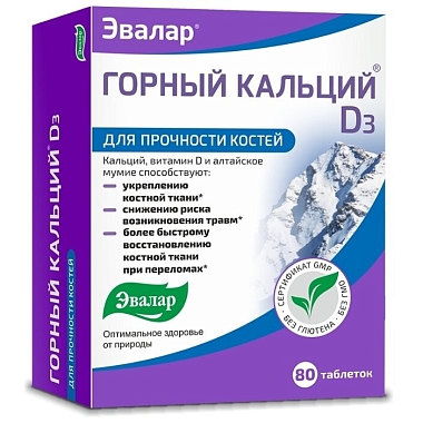 Купить Горный Кальций-Д3 80 шт таблетки