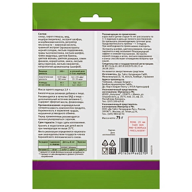 Купить Доктор Тайсс 75 г леденцы от кашля с витамином С шалфеем и мёдом