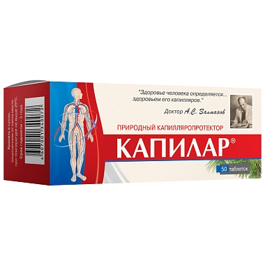 Купить Капилар 250 мг 50 шт таблетки