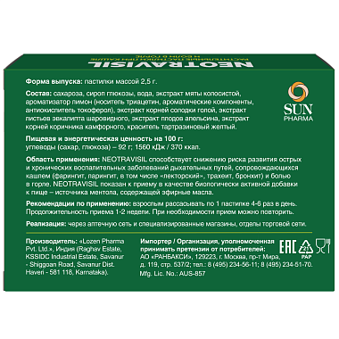 Купить Неотрависил 24 шт 24 шт лимон пастилки растительные