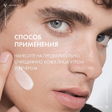 Купить Vichy Mineral 89 50 мл крем для всех типов кожи интенсивно увлажняющий крем 72 ч