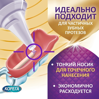 Купить Корега 40 г крем для фиксации зубных протезов комплексная защита