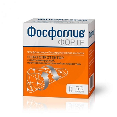 Купить Фосфоглив Форте 50 шт капсулы