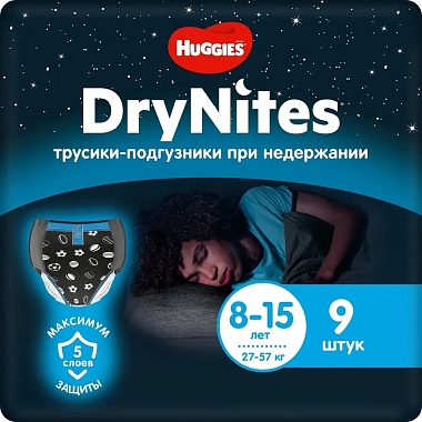 Купить Huggies DryNites 9 шт трусики-подгузники для мальчиков 8-15 лет 27-57 кг