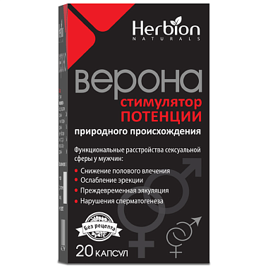 Купить Верона 20 шт капсулы