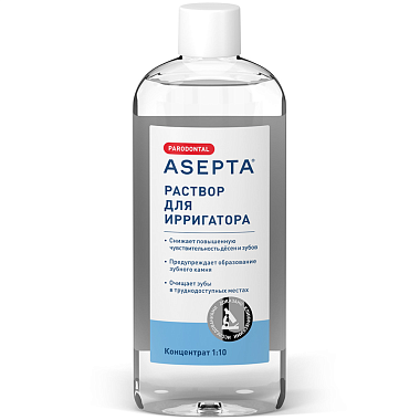 Купить Asepta 250 мл раствор для ирригатора