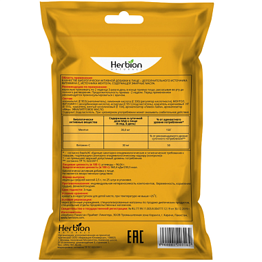 Купить Хербион леденцы без сахара 25 шт медово-лимонные