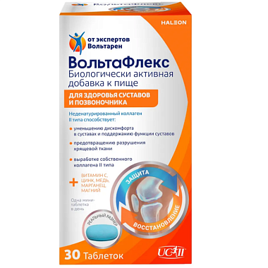Купить Вольтафлекс 30 шт таблетки