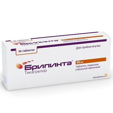 Купить Брилинта 90 мг 56 шт таблетки покрытые пленочной оболочкой