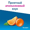 Купить Гексорал Табс Классик 16 шт таблетки для рассасывания апельсин