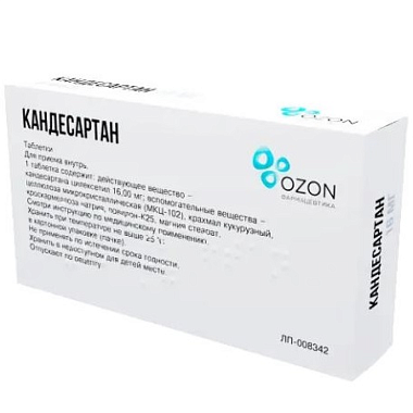 Купить Кандесартан 16 мг 28 шт таблетки