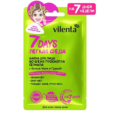 Купить 7 Days маска д/лица Арт.ВСД003 28г ЛЕГКАЯ СРЕДА во время просм сериала с белым Чаем и Грушей
