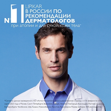 Купить La Roche-Posay Lipikar Urea 400 мл молочко увлажняющее тройного действия для сухой и очень сухой кожи с мочевиной 10 %