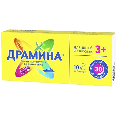 Купить Драмина 50 мг 10 шт таблетки