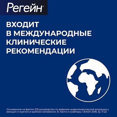 Купить Регейн 5% 60 мл 3 шт пена для наружного применения