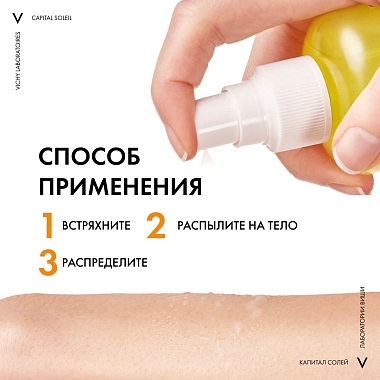 Купить Vichy Capital Soleil SPF 30 200 мл спрей солнцезащитный двухфазный увлажняющий