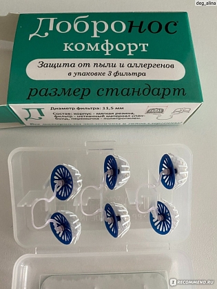 Купить Добронос Стандарт 3 шт фильтры-невидимки для носа от пыли  размер L