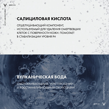 Купить Vichy Dercos 200 мл шампунь-уход интенсивный против перхоти для чувствительной кожи головы