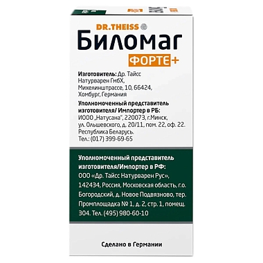 Купить Биломаг Форте Плюс 60 шт капсулы