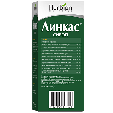 Купить Линкас 120 мл сироп