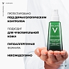 Купить Vichy Normaderm Phytosolution 50 мл уход корректирующий двойного действия