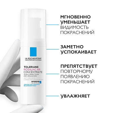 Купить La Roche-Posay Toleriane Rosaliac AR 40 мл сыворотка