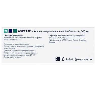 Купить Аэртал 100 мг 60 шт таблетки покрытые пленочной оболочкой