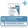 Купить CeraVe крем для рук 50мл восстанавливающий д/очень сух. огруб кожи