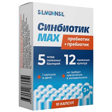 Купить Синбиотик Макс 10 шт капсулы