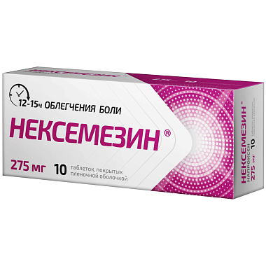 Купить Нексемезин 275 мг 10 шт таблетки покрытые пленочной оболочкой