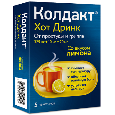 Купить Колдакт Хот Дринк 5 шт порошок для приготовления раствора для приема внутрь со вкусом лимона пакет