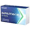 Купить Баралгин М 20 шт таблетки