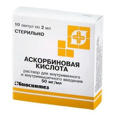 Купить Аскорбиновая К-та раствор д/ин 5% 2мл №10