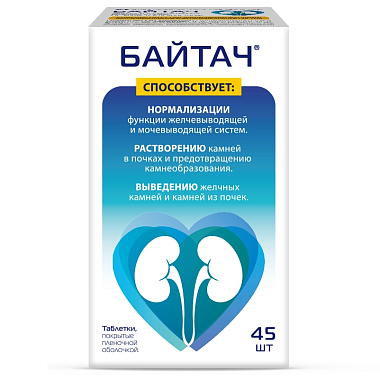 Купить Байтач 45 шт таблетки покрытые пленочной оболочкой