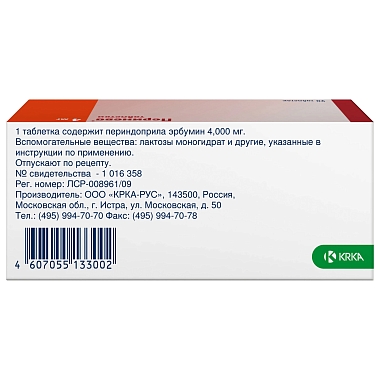 Купить Перинева 4 мг 90 шт таблетки