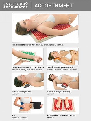 Купить Иппликатор Тибетски 1 шт магнитный на мягкой подложке желтый