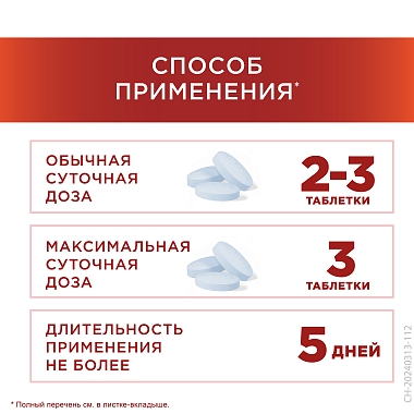 Купить Тералив 275 мг 12 шт таблетки покрытые пленочной оболочкой