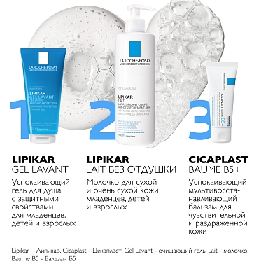 Купить La Roche-Posay Lipikar Lait 400 мл молочко смягчающее для сухой кожи младенцев детей и взрослых без отдушки