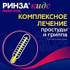 Купить Ринза кидс 3 г 10 шт порошок для приготовления раствора для приема внутрь малина с 6 лет