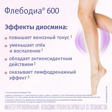 Купить Флебодиа 600 мг 15 шт таблетки покрытые оболочкой