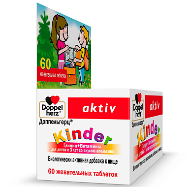 Купить Доппельгерц Актив Киндер Глицин + Витамины 60 шт таблетки жевательные для детей с 3-х лет со вкусом апельсина