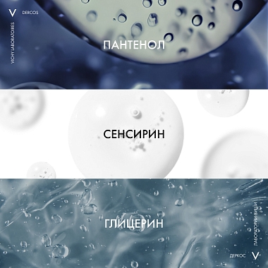 Купить Vichy Dercos 200 мл шампунь успокаивающий без сульфатов для сухих волос