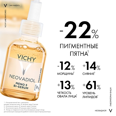 Купить Vichy Neovadiol Meno 5 Bi-Serum 30 мл сыворотка бифазная для кожи в период менопаузы